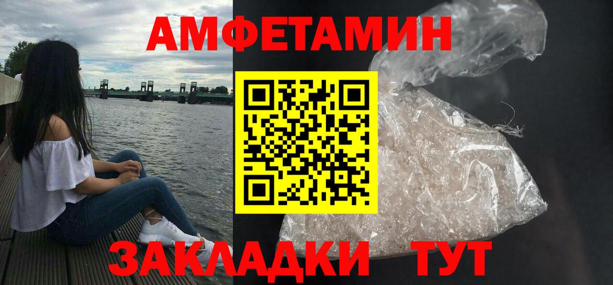 Amphetamine Розовый Кумертау