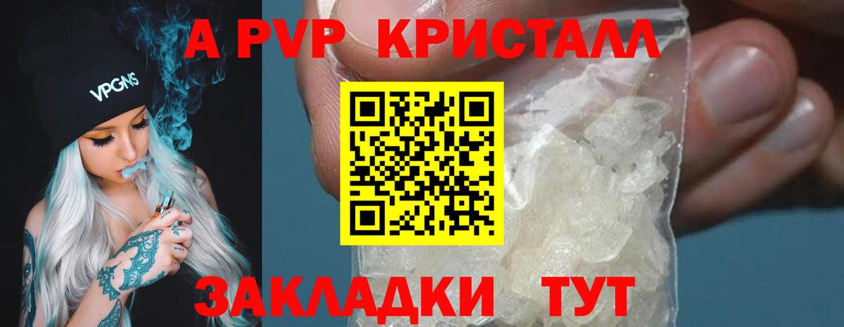 A-PVP VHQ Кумертау