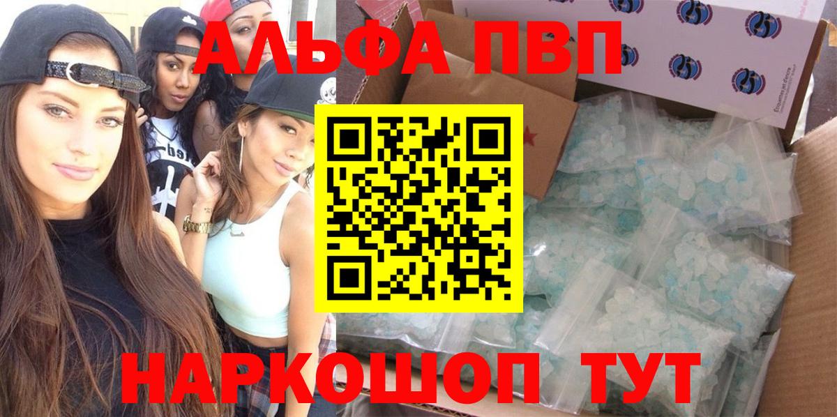 Alfa_PVP СК КРИС  Вход с VPN  APVP Crystall  Кумертау  Alpha PVP СК 