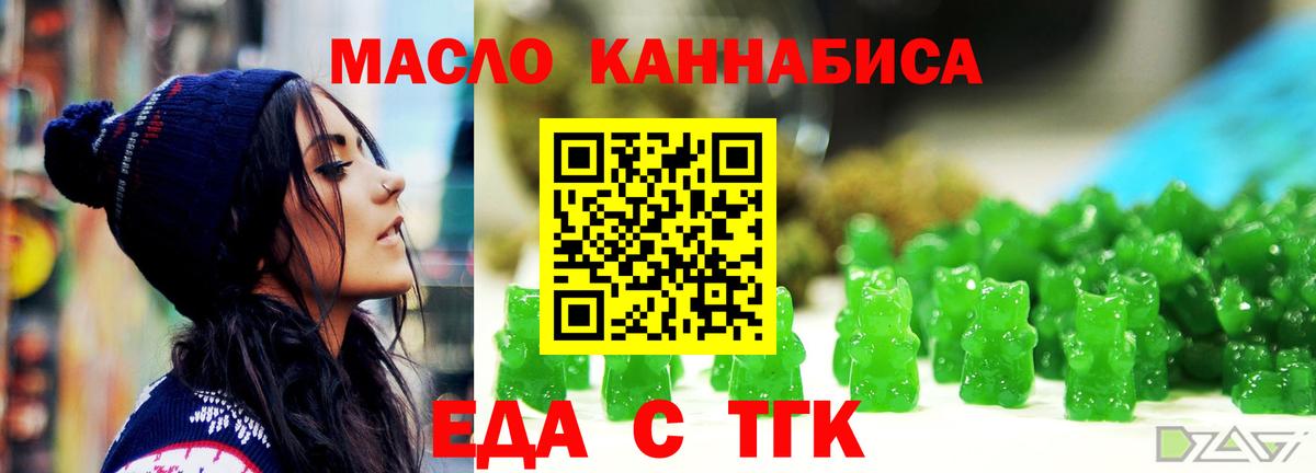 Кумертау  Еда ТГК конопля  Вход с VPN 