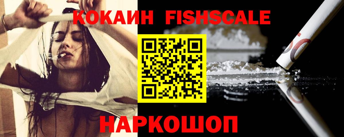 Кокаин Боливия  Вход с VPN  Cocaine 99%  Кумертау 