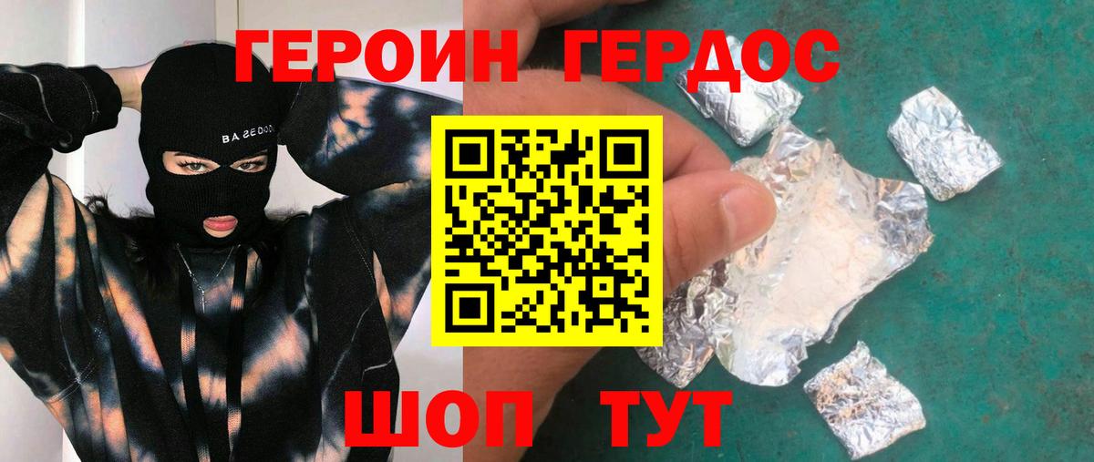 ГЕРОИН афганец Кумертау