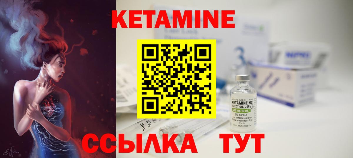 Кетамин ketamine Кумертау