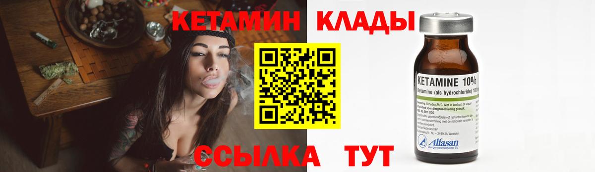 Кумертау  КЕТАМИН ketamine  КЕТАМИН VHQ  Вход с VPN 