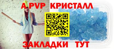 a pvp Краснокаменск