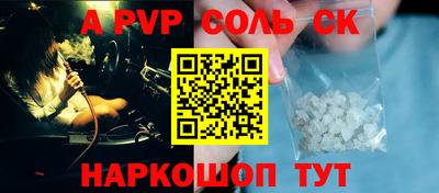 a pvp Краснокаменск