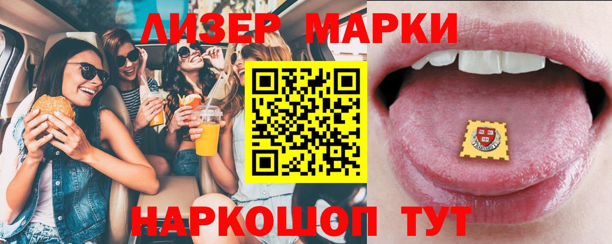 ЛСД экстази кислота  Вход с VPN  LSD-25 экстази кислота  Кумертау 