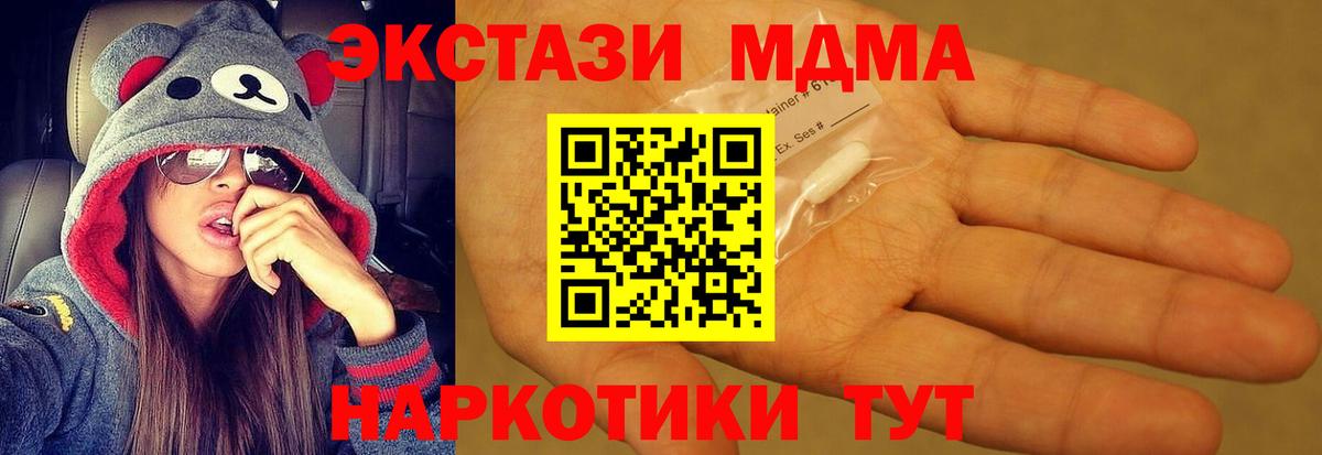 МДМА Molly  MDMA VHQ  Вход с VPN  МДМА  Кумертау 