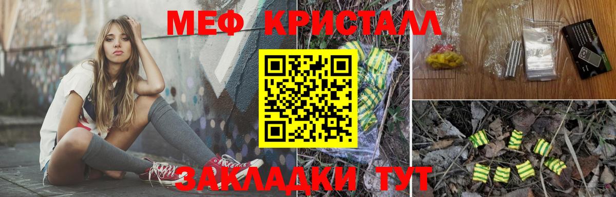 Меф 4 MMC  МЯУ-МЯУ  Кумертау  кракен ONION  МЯУ-МЯУ  Вход с VPN 