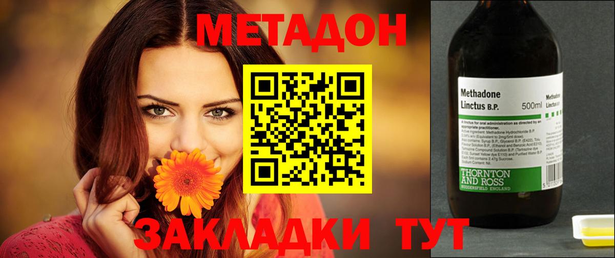 Метадон белоснежный  МЕТАДОН methadone  Кумертау  Вход с VPN 