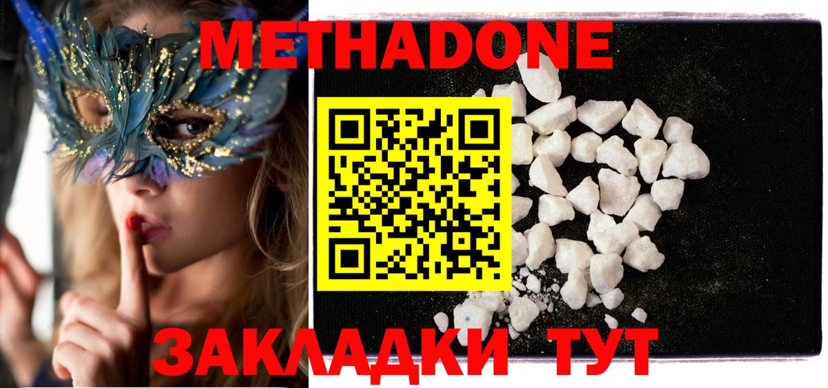 МЕТАДОН кристалл Кумертау