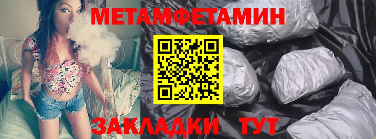 Метамфетамин витя Кумертау