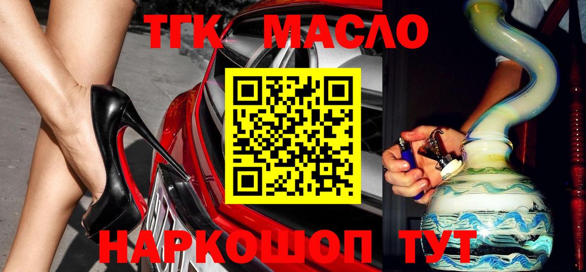 Дистиллят ТГК вейп с тгк Кумертау
