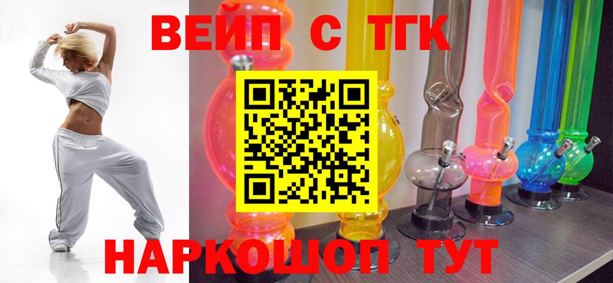 Кумертау  Дистиллят ТГК жижа  Вход с VPN 